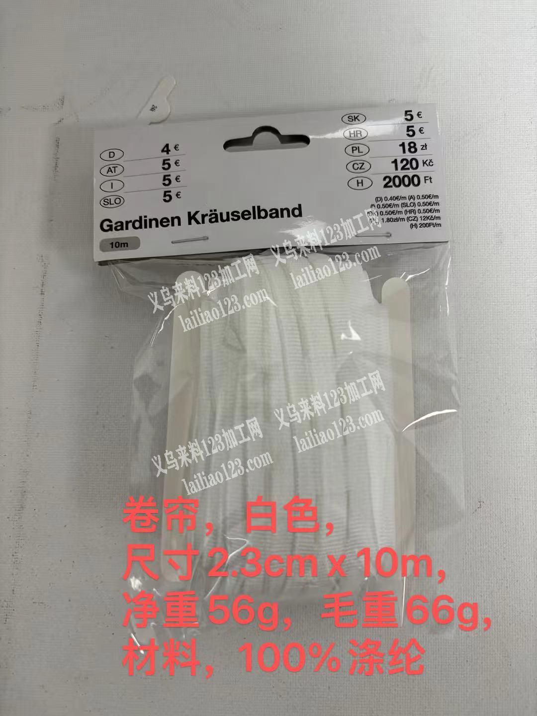 窗帘和卷帘，如图，有订单，寻找工厂，寻找