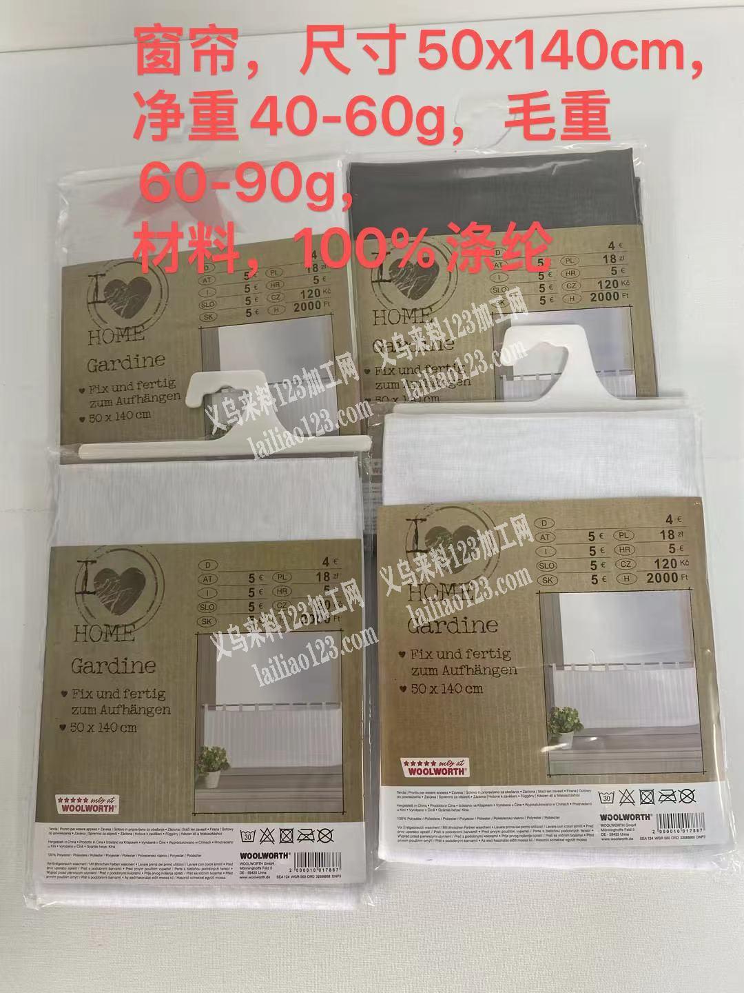 窗帘和卷帘，如图，有订单，寻找工厂，寻找