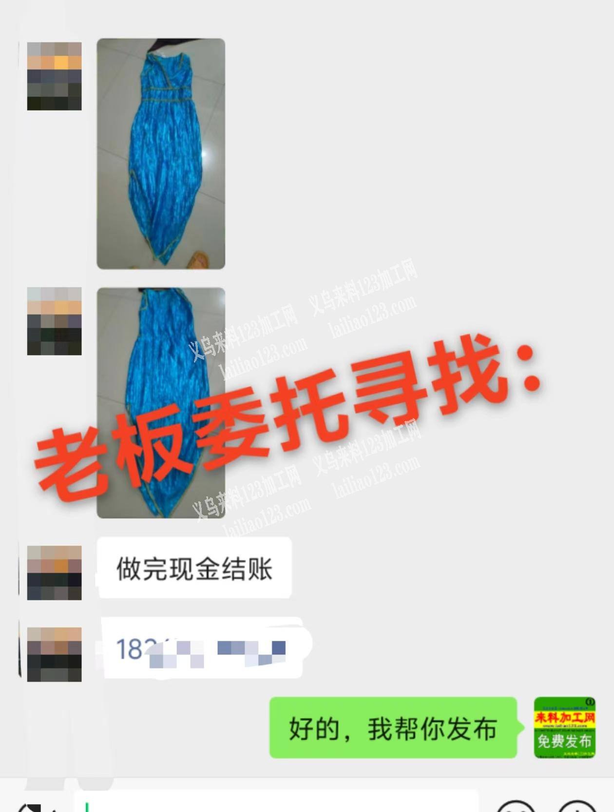 老板委托寻找，裙子外发加工，我公司裙子外