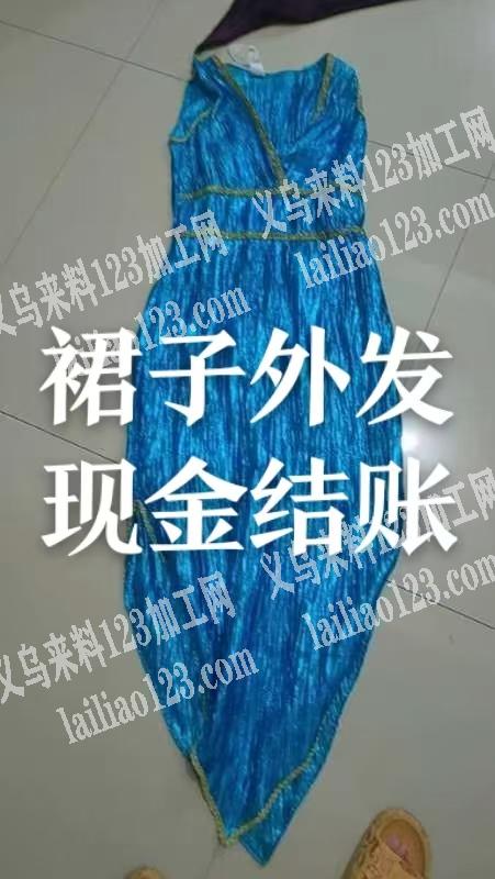 老板委托寻找，裙子外发加工，我公司裙子外