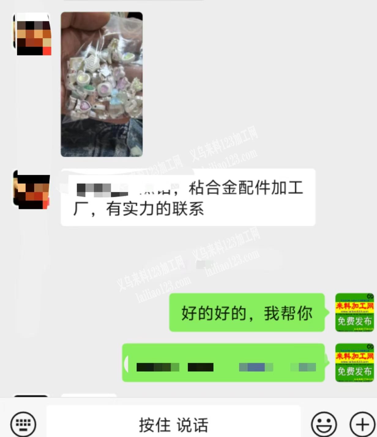 老板委托寻找：粘胶的手工活外发，粘如图合