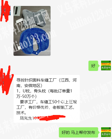 外贸公司50万U枕车缝外发《可发外地做》