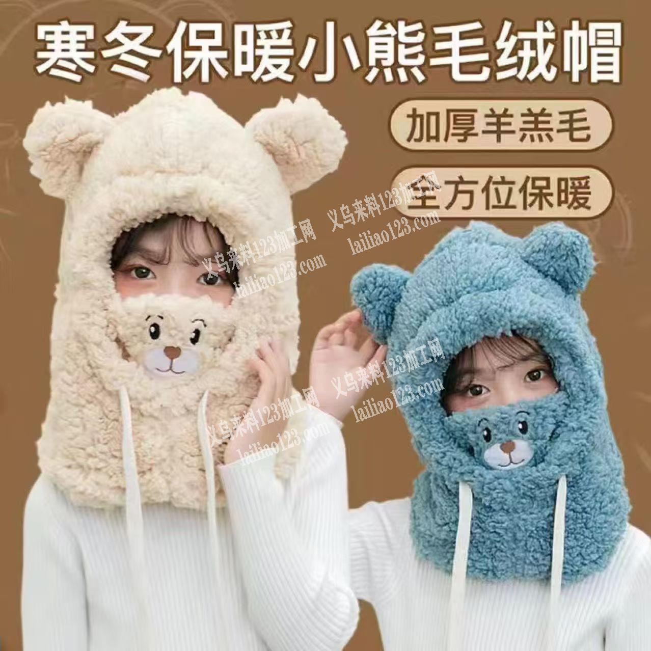 寻找毛绒小熊帽子套装的源头工厂，如图。这