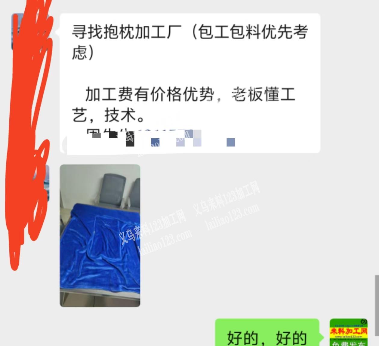 寻找抱枕加工厂（包工包料优先考虑）加工费