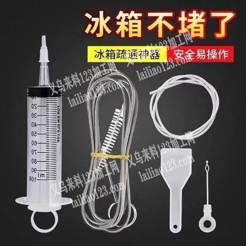 寻找如图冰箱疏通神器的工厂，有货的联系我