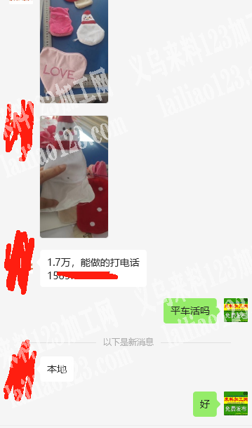 老板委托寻找：《大量平车活外发》布袋布套