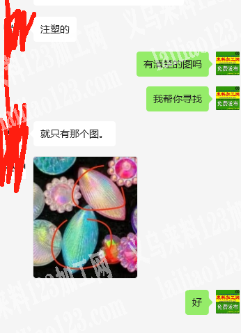 老板委托寻找：公司寻找注塑的，如图，老板