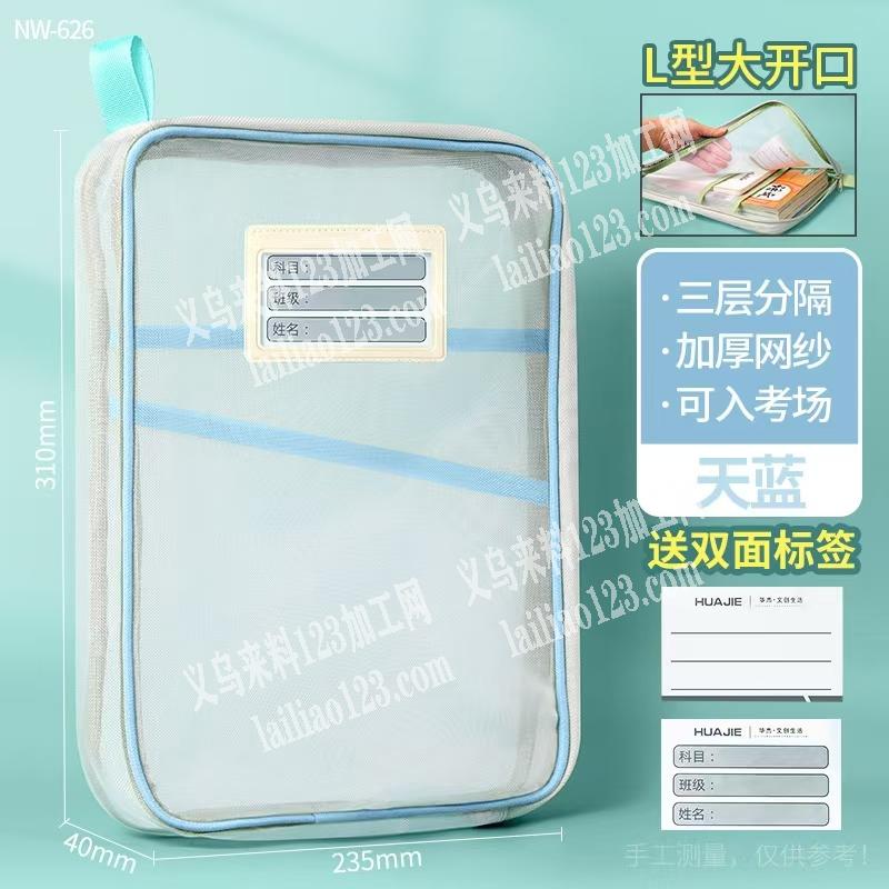 学生收纳袋订单，如图，寻找专业做收纳袋的