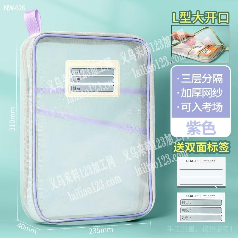 学生收纳袋订单，如图，寻找专业做收纳袋的