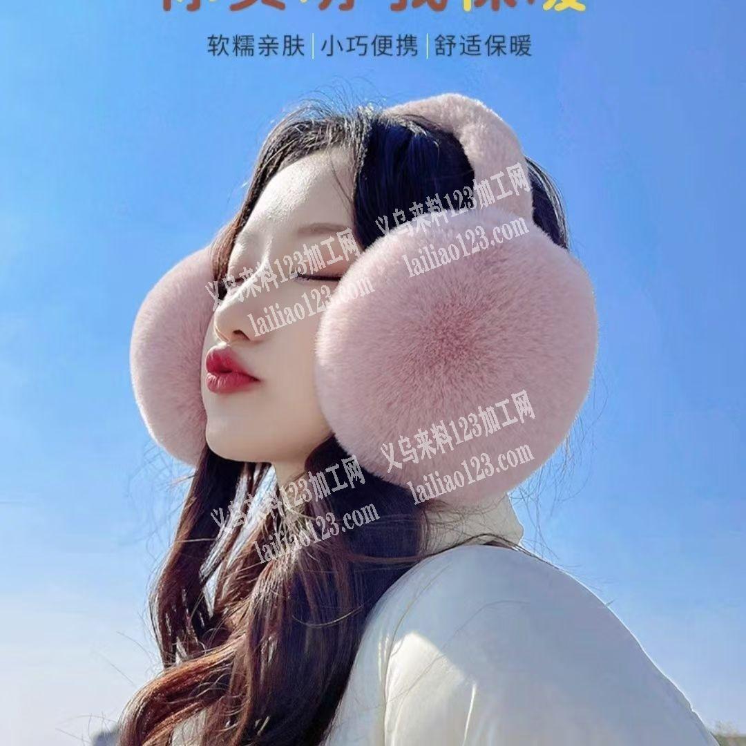 附图片，寻找毛绒耳罩源头工厂，请联系详谈