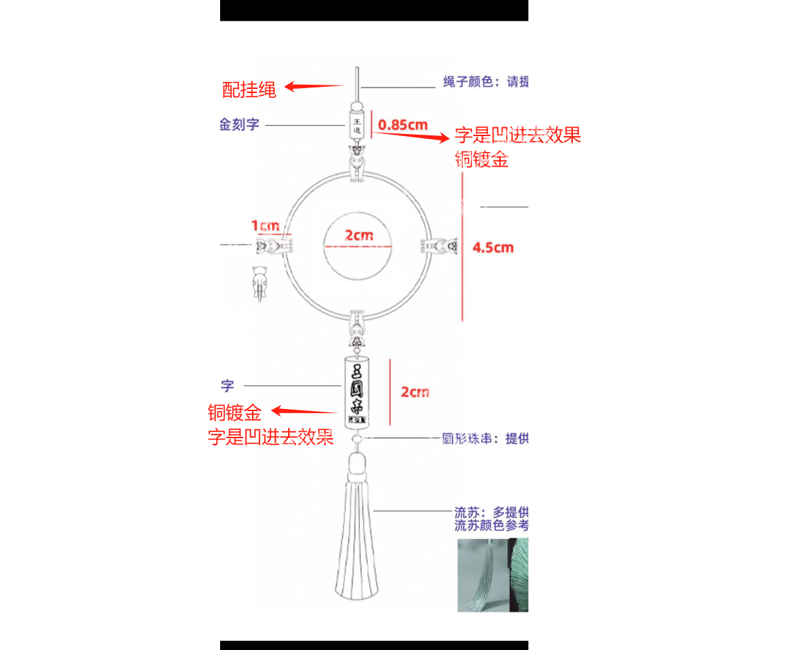 如图挂件订单，寻找厂家，能做的厂家请联系