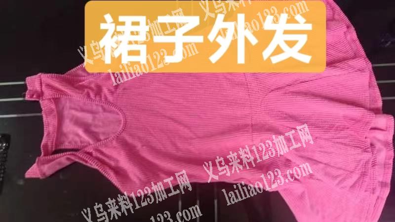 裙子外发，量很大的，找50人以上的服装加