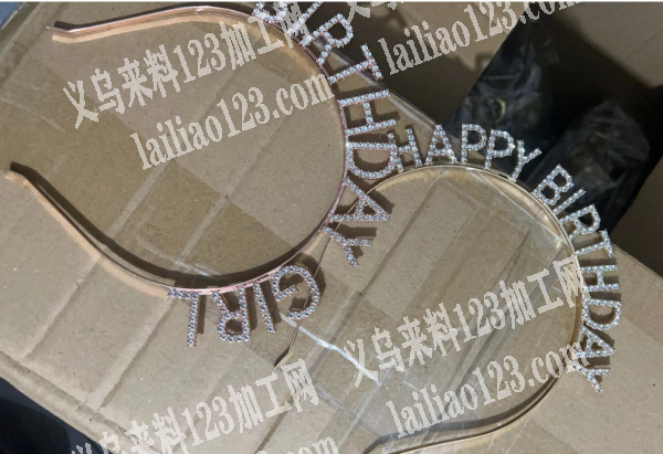 《合金字母皇冠订单》压铸订单外发，如图，