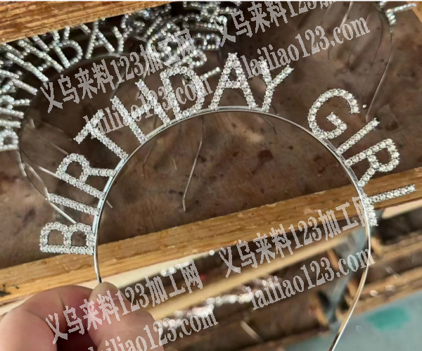 《合金字母皇冠订单》压铸订单外发，如图，