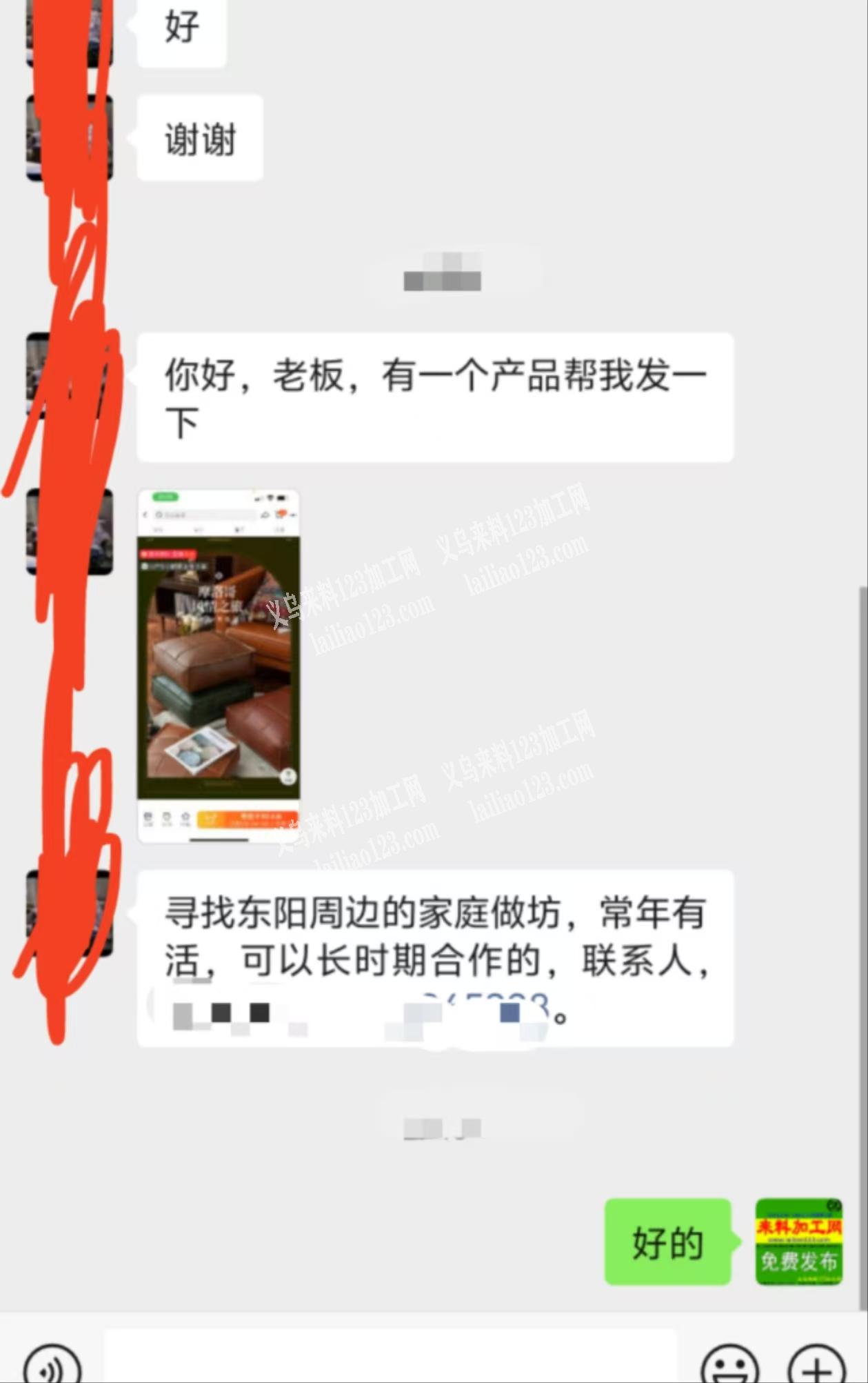 老板委托寻找：缝纫货外发，常年有货，寻找