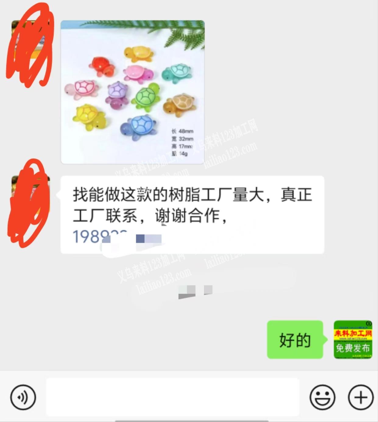 老板委托寻找：大量树脂乌龟订单，如图，找