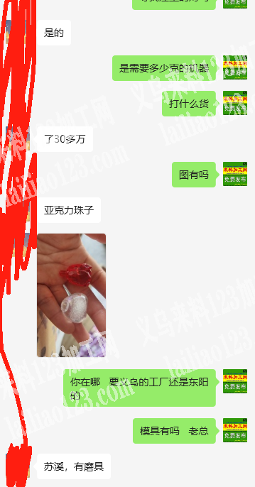 30多万注塑外发加工《客户自带模具》