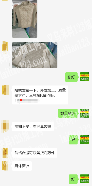 老板委托寻找：几万件服装订单外发加工，如