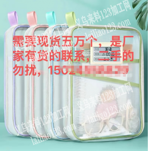 老板委托寻找：《附图片》5万收纳袋订单，