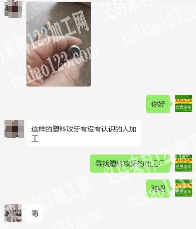 寻找塑料攻牙的加工厂，这样的塑料攻牙有没