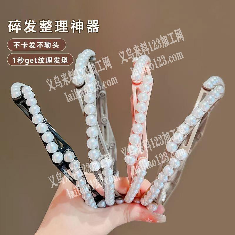 如图折叠发箍上面点珍珠外发加工，寻找加工