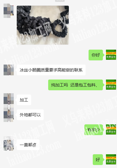 《一直都有》公司布艺发圈外发加工，纯加工