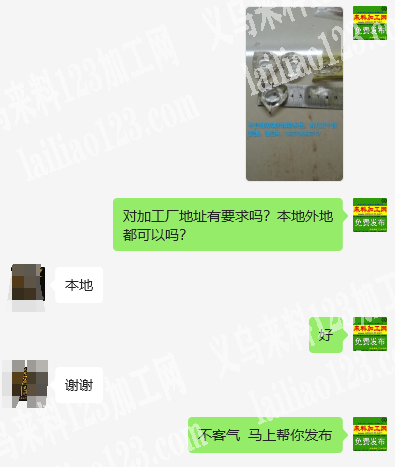 老板委托寻找：《电镀玻璃外发》电镀外发加