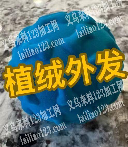 圆球植绒，谁家专业，寻找专业做TPR塑料