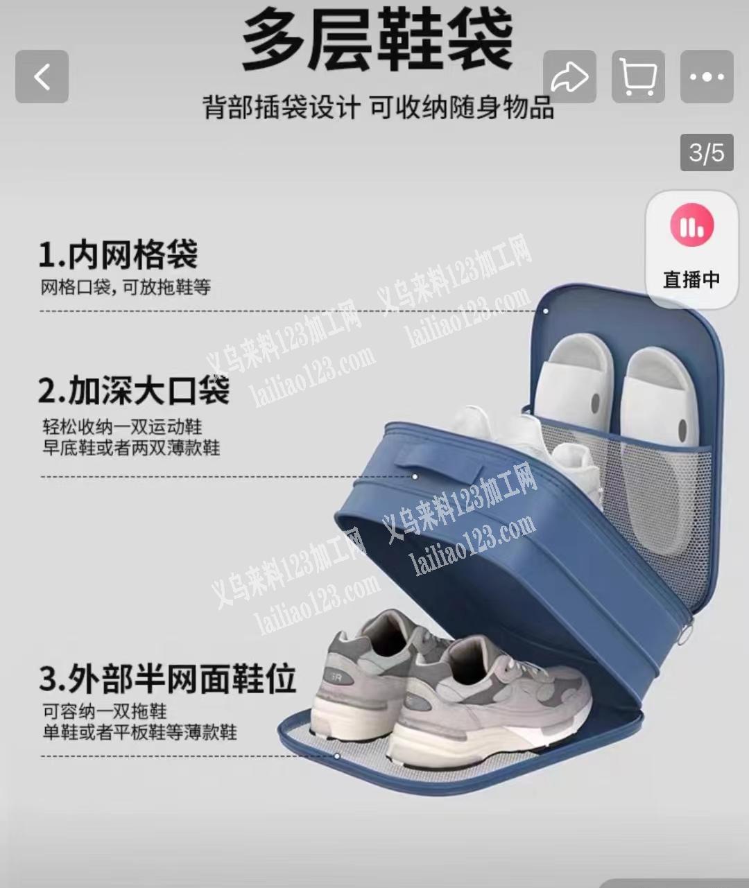 鞋子收纳袋订单，电商采购，有货的联系我，