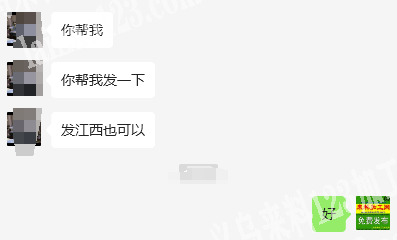 老板委托寻找：常年缝纫货外发加工《纯加工