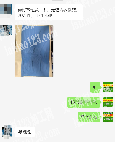 老板委托寻找：20万裁剪外发加工，