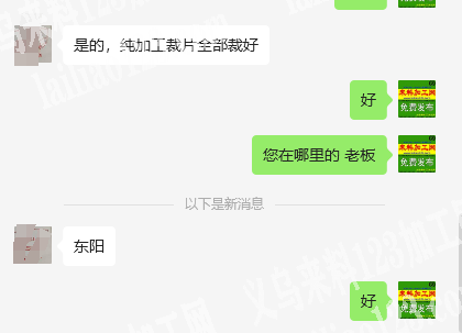 老板委托寻找：《大量短袖服装外发加工》纯
