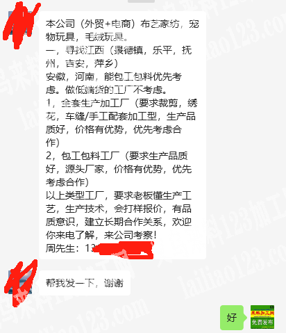 外贸公司家纺用品外发加工，如毛绒毛绒，家