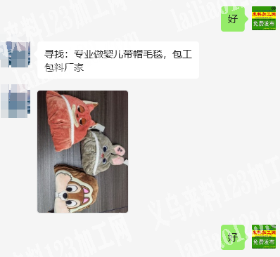 老板委托寻找：外贸公司婴儿用品订单外发，