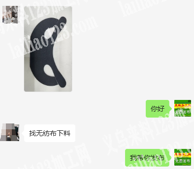 老板委托寻找：《下料外发》公司寻找下料的