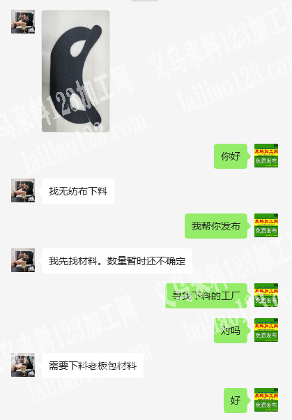 注意：需要下料老板包材料，这个无纺布下料