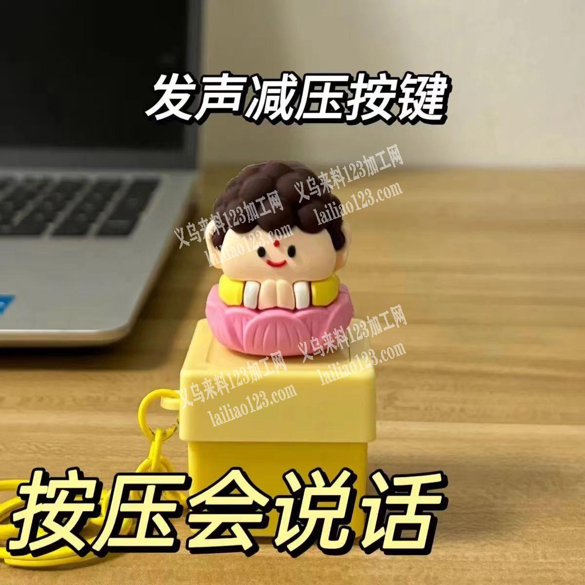 大量采购如图爆款减压神器，微信详谈