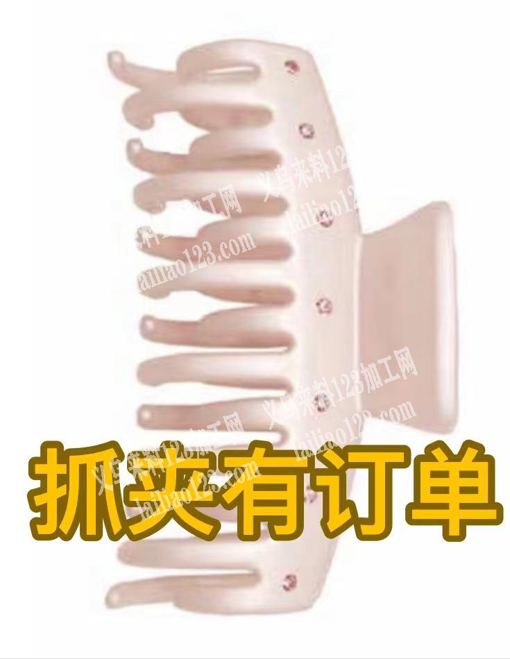 抓夹毛胚订单，寻找注塑源头工厂，如图款式