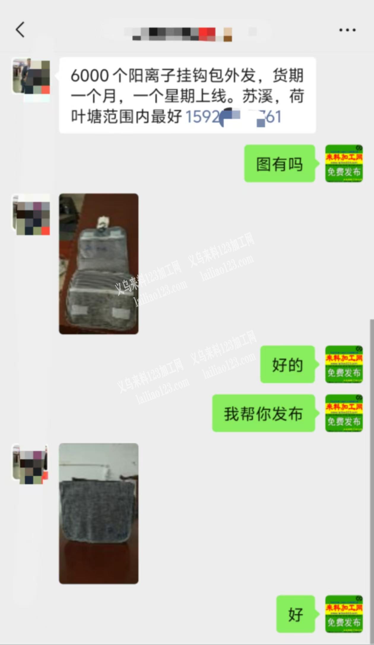 洗漱包外发加工，老板委托寻找：6000个