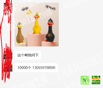 老板委托寻找：10000个尖叫鸭订单，如