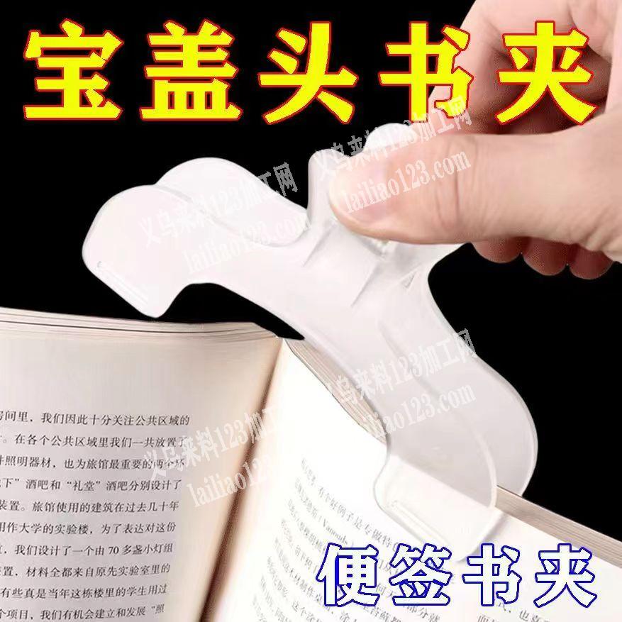 书夹，有单，寻找厂家，如图，