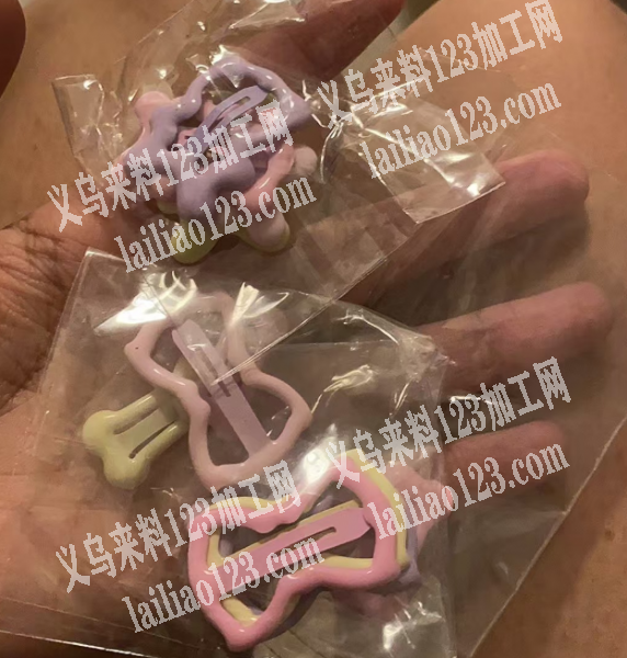 《量很大》如图滴油的BB夹订单，寻找源头