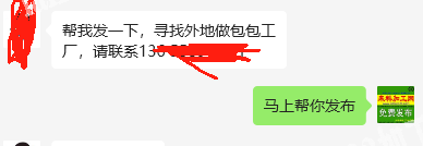 《发外地做》背包订单外发，寻找箱包工厂，