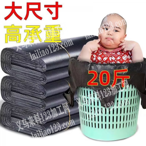 这个垃圾袋谁家在做，寻找源头工厂，有订单