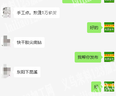 10000多个货外发点钻《快干胶尖底钻》