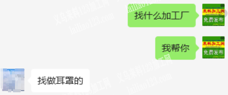 找专业做耳罩的加工厂，请联系详谈，长期合