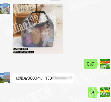 老板委托寻找：如图手提袋，网袋，有订单，
