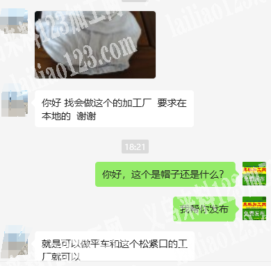 老板委托寻找：找会做这个的加工厂要求在本