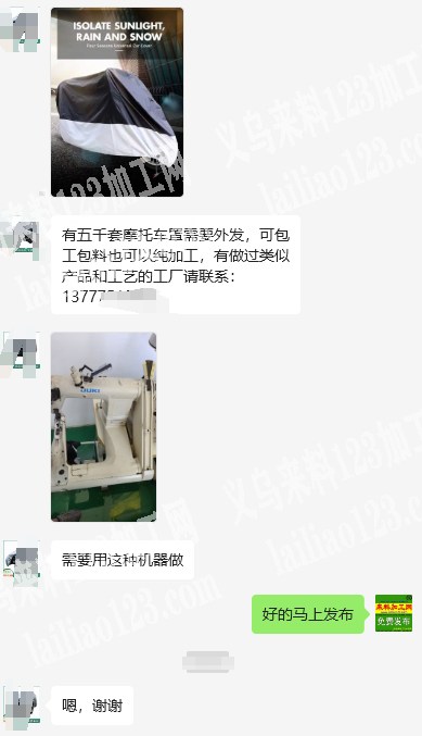 谁家有这个机器，老板要找这个机器加工货，