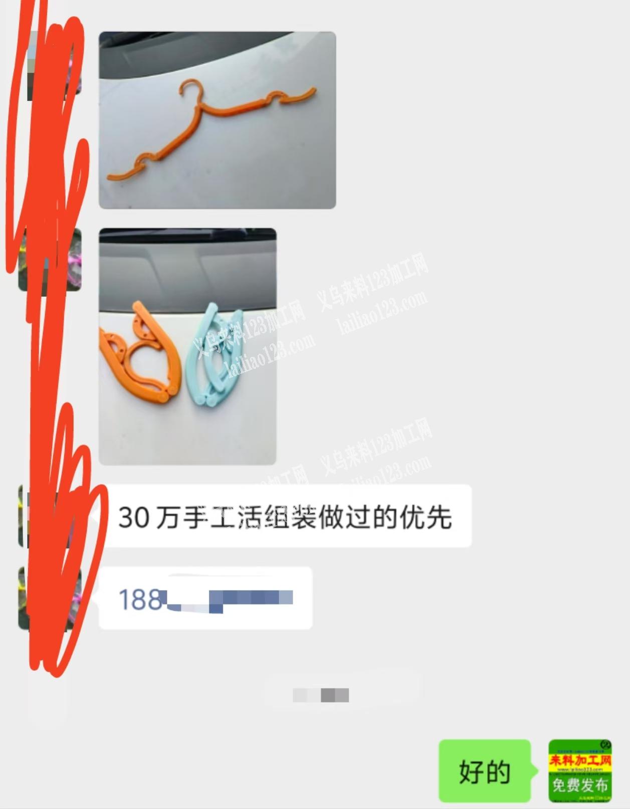 老板委托寻找：30万衣架组装的手工活，折